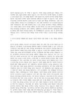 인천교통공사 승무직 사무직전기직 자기소개서-2
