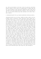 인천교통공사 승무직 사무직전기직 자기소개서-3