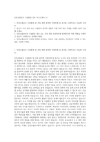 인천교통공사 시설환경 건축 자기소개서 (1)-1