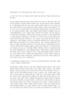 인천교통공사 시설환경 건축 자기소개서 (1)-2