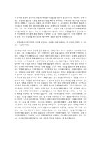 인천교통공사 시설환경 건축 자기소개서 (1)-3