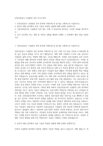 인천교통공사 시설환경 건축 자기소개서-1