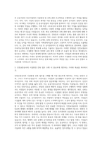 인천교통공사 시설환경 건축 자기소개서-2