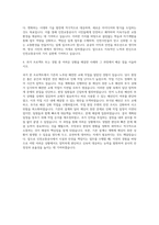 인천교통공사 시설환경 건축 자기소개서-3