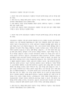 인천교통공사 시설환경 기계 설비 자기소개서-1