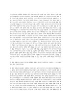 인천교통공사 시설환경 기계 설비 자기소개서-2