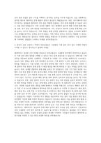 인천교통공사 시설환경 기계 설비 자기소개서-3
