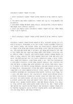인천교통공사 시설환경 기계설비 자기소개서-1