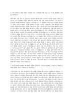 인천교통공사 시설환경 기계설비 자기소개서-2