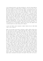 인천교통공사 시설환경 기계설비 자기소개서-3