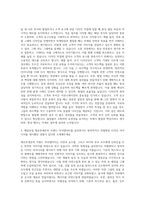 매일유업 제로투세븐 의류 용품 그래픽 디자인 자기소개서-3