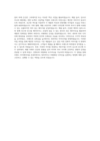 매일유업 제로투세븐 의류 용품 그래픽 디자인 자기소개서-4