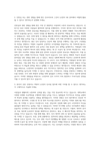 LG전자 HR 인턴 자기소개서-2
