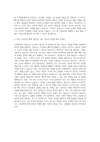 LG전자 HR 인턴 자기소개서-3