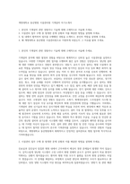 계명대학교 동산병원 시설관리원 기계설비 자기소개서-1