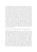 계명대학교 동산병원 시설관리원 기계설비 자기소개서-2