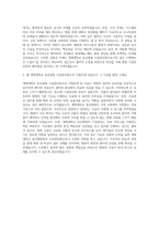 계명대학교 동산병원 시설관리원 기계설비 자기소개서-3