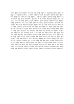 인천교통공사 신입사원 채용 자기소개서-3