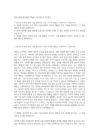 한국소방산업기술원 위험물 기술사업 자기소개서-1