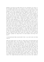 한국소방산업기술원 위험물 기술사업 자기소개서-2