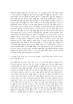 한국소방산업기술원 위험물 기술사업 자기소개서-3