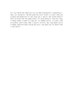 한국소방산업기술원 위험물 기술사업 자기소개서-4