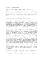 서울시설공단 조경 7급(보) 자기소개서-1