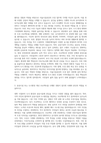 서울시설공단 조경 7급(보) 자기소개서-2