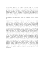 서울시설공단 조경 7급(보) 자기소개서-3