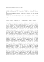 한국소방산업기술원 위험물기술 사업 자기소개서-1