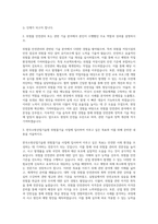 한국소방산업기술원 위험물기술 사업 자기소개서-2