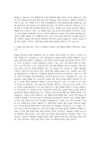 한국소방산업기술원 위험물기술 사업 자기소개서-3