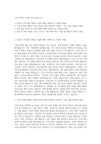 니프코코리아 기계직 자기소개서 (7)-1