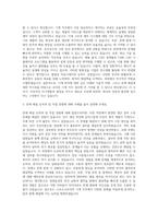 니프코코리아 기계직 자기소개서 (7)-2