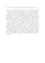 니프코코리아 기계직 자기소개서 (7)-3