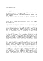 LG전자 HR 직무 자기소개서-1