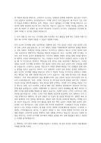 LG전자 HR 직무 자기소개서-2
