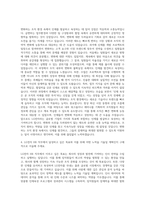 LG전자 HR 직무 자기소개서-3