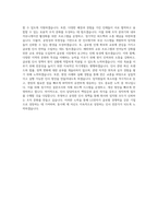 LG전자 HR 직무 자기소개서-4