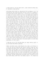 한국소방산업기술원 위험물기술 자기소개서-2