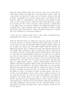 한국소방산업기술원 위험물기술 자기소개서-3