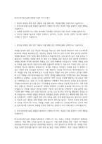 한국소방산업기술원 위험물기술부 자기소개서-1