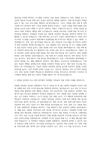 한국소방산업기술원 위험물기술부 자기소개서-2