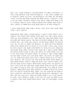 한국소방산업기술원 위험물기술부 자기소개서-3