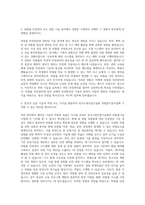 한국소방산업기술원 위험물기술사업 자기소개서-2