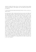 한국소방산업기술원 위험물기술사업 자기소개서-3