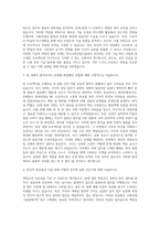 한국소방산업기술원 일반경쟁 용인 자기소개서-2