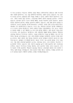 한국소방산업기술원 일반경쟁 용인 자기소개서-3