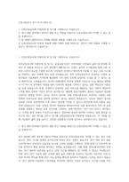 인천교통공사 전기 자기소개서 (2)-1