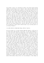 인천교통공사 전기 자기소개서 (2)-2
